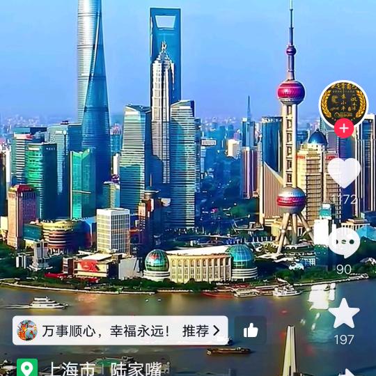 幸福安康，万事如意