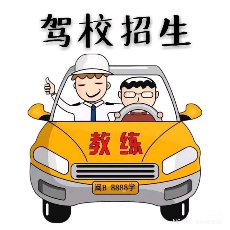 莆田秀屿驾校-姚教练