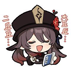 胡桃不是嗷~