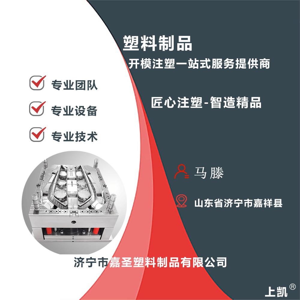 老马开模注塑
