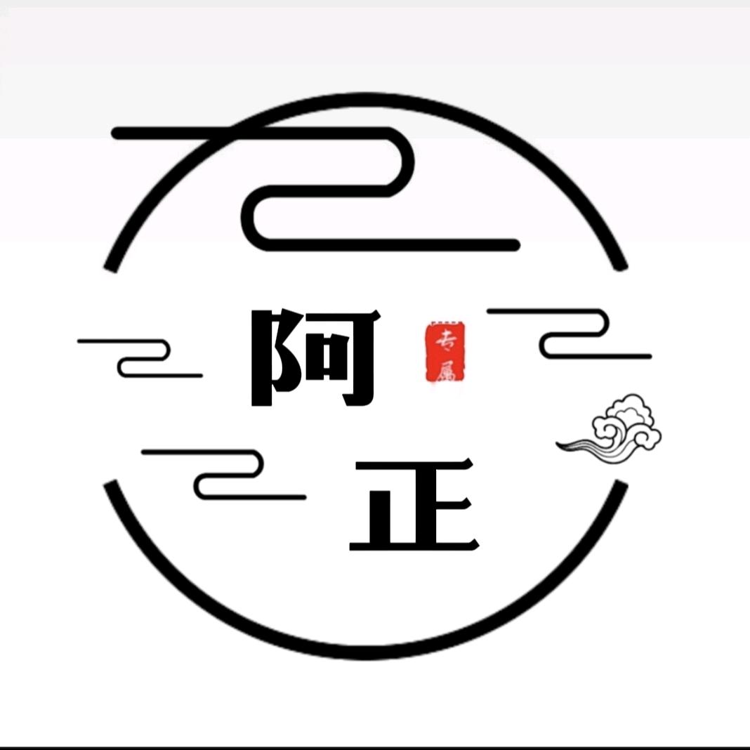 阿正打黑日记