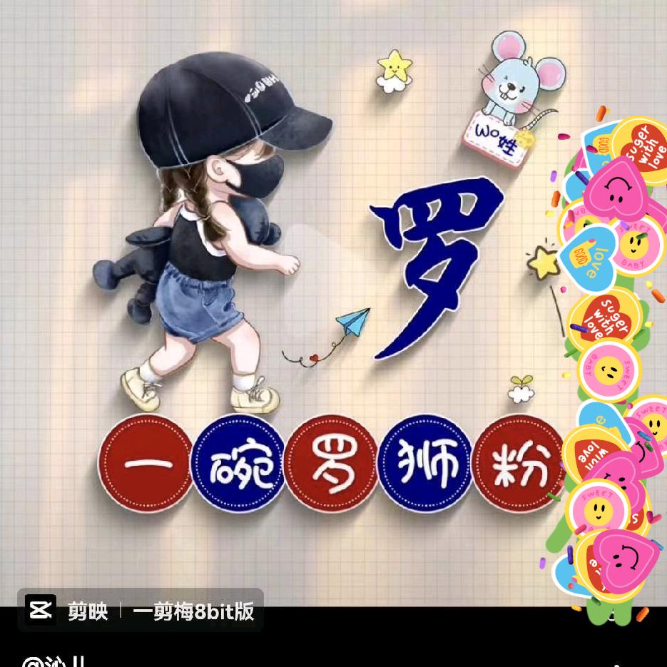 "~"♡̶眼̶里̶有̶星̶河̶❤️