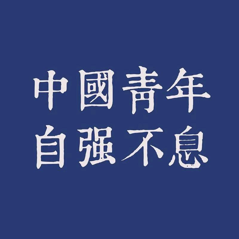 逸豫山水