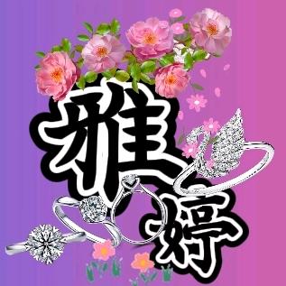 雅婷养发白转黑分享