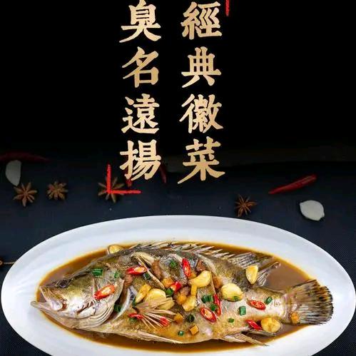 安徽扁担铺臭桂鱼