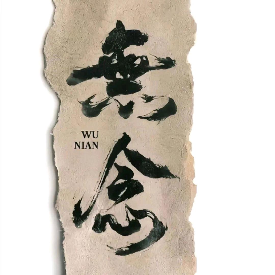坐看云起时