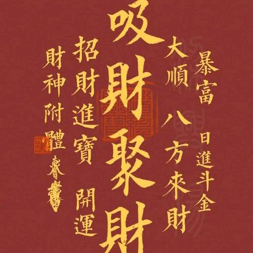 2025万事顺遂