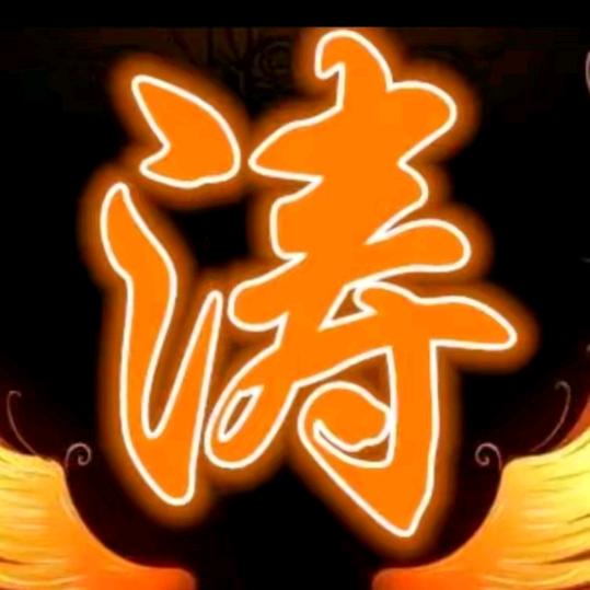 磨练意志，坚定信念，勇往直前！