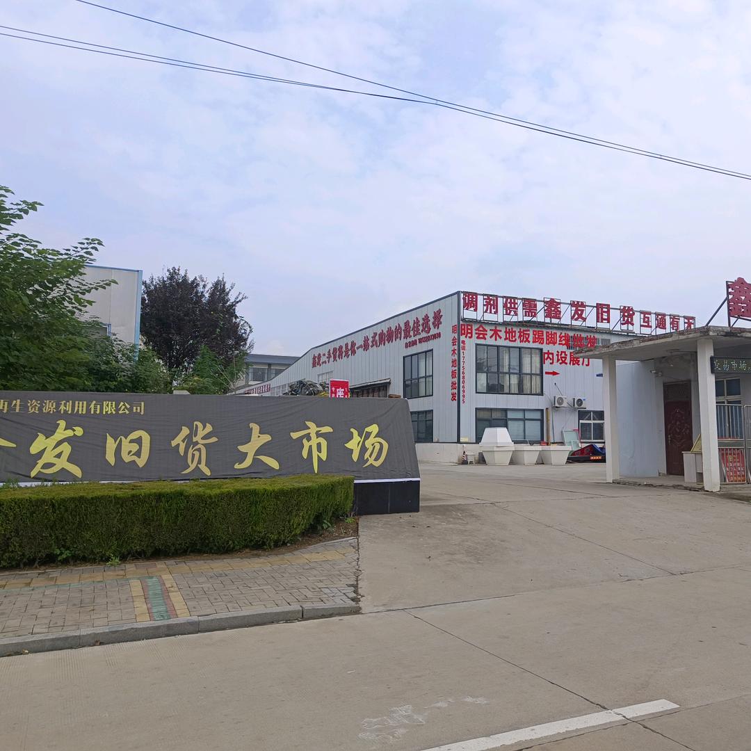 亳州鑫发旧货大市场