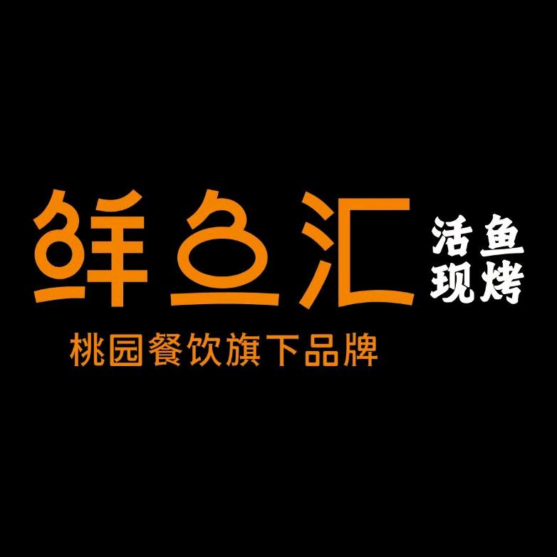 鲜鱼汇官方号