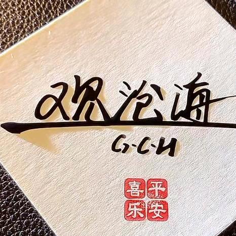 观沧海