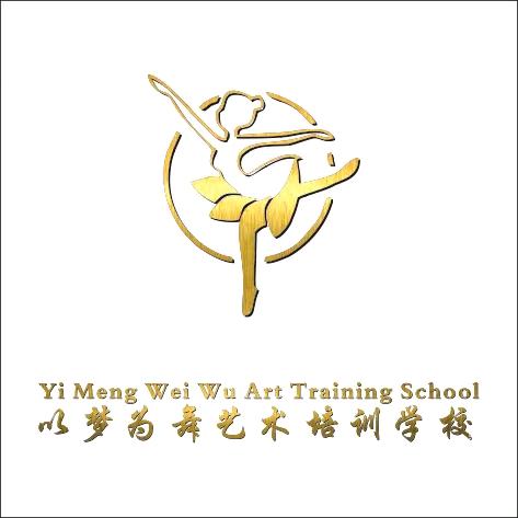 临武县以梦为舞艺术培训学校