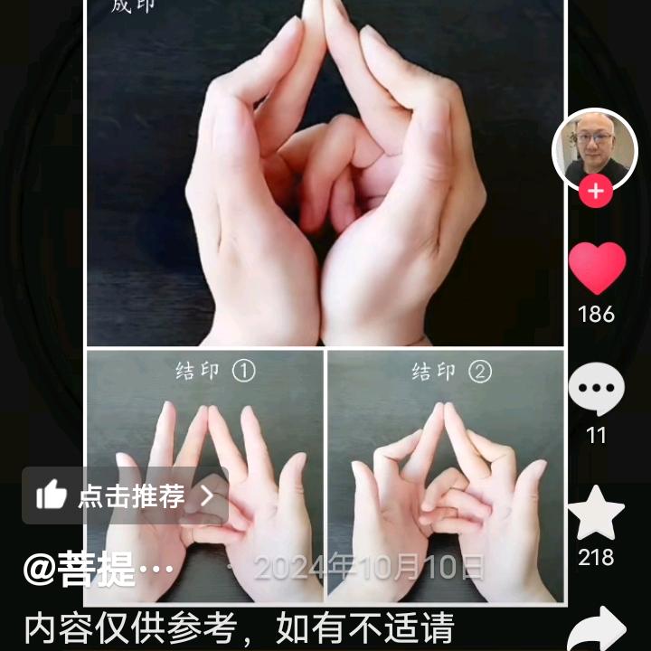 福慧双增