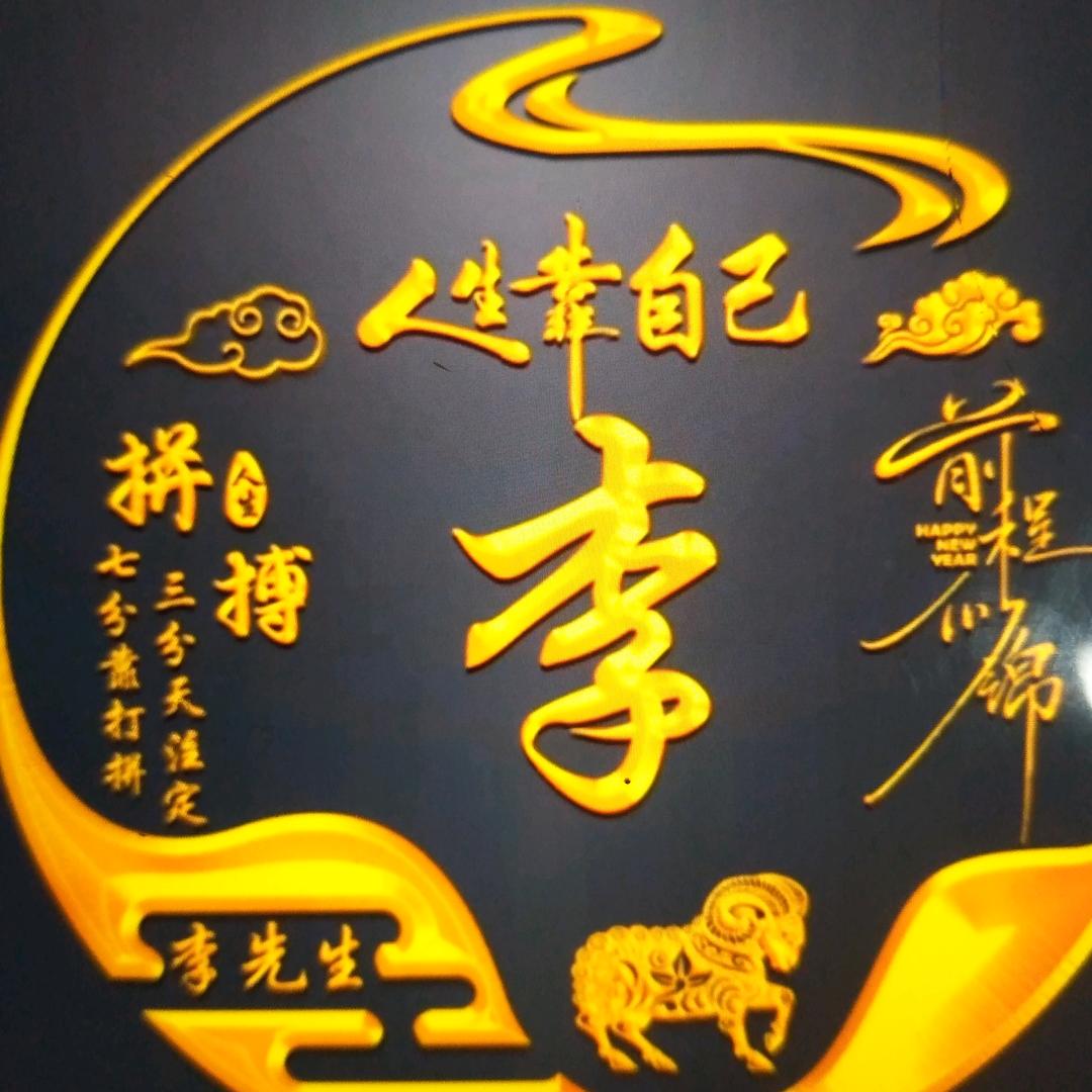 成语之都