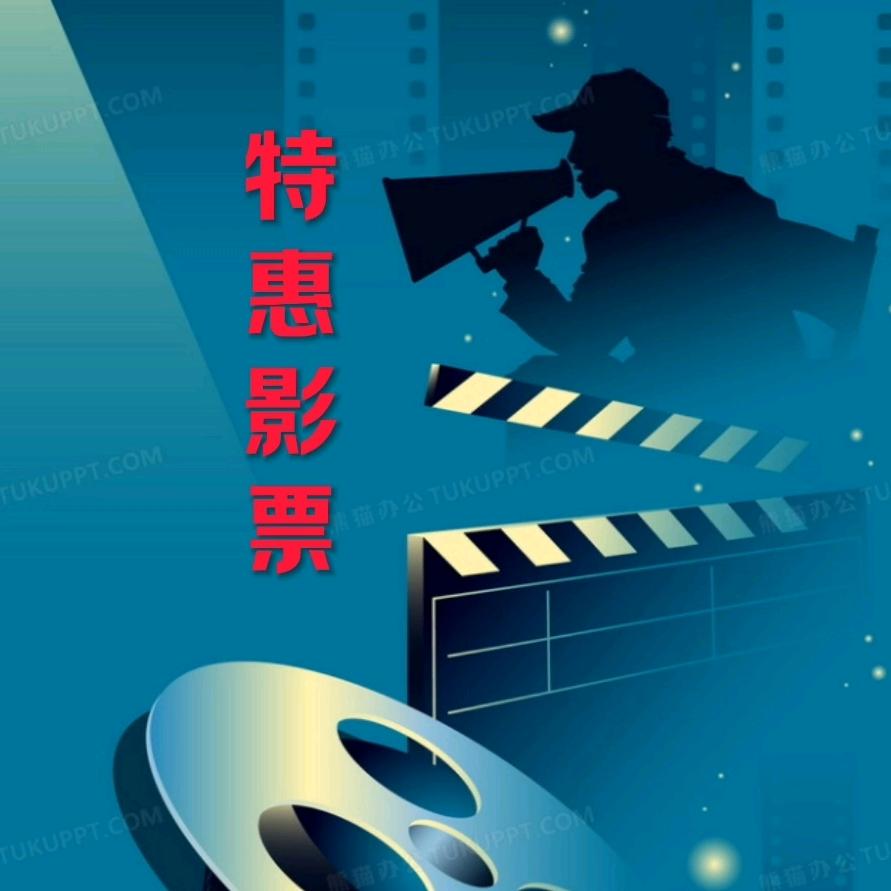 电影票票