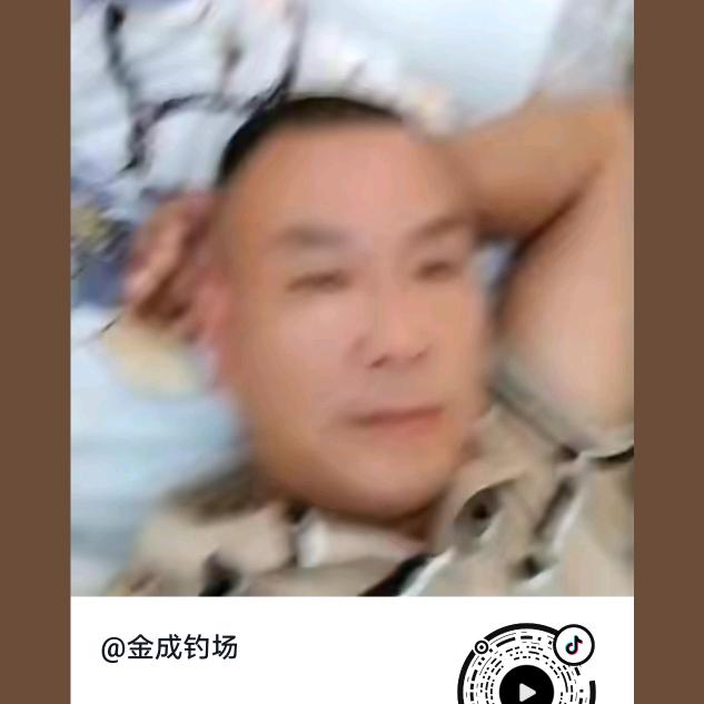 金成钓场
