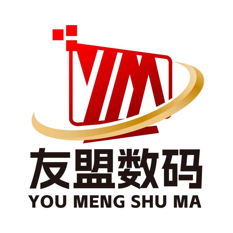 友盟数码-组装电脑-电脑回收-杨少坤