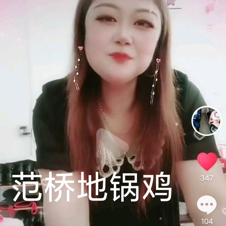 范桥周大姐