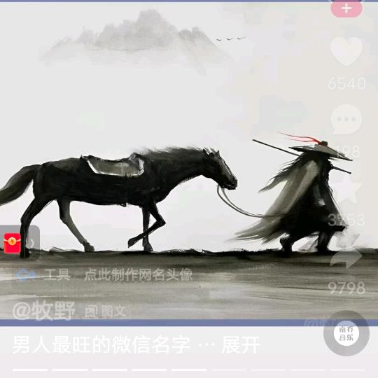 一路上有你