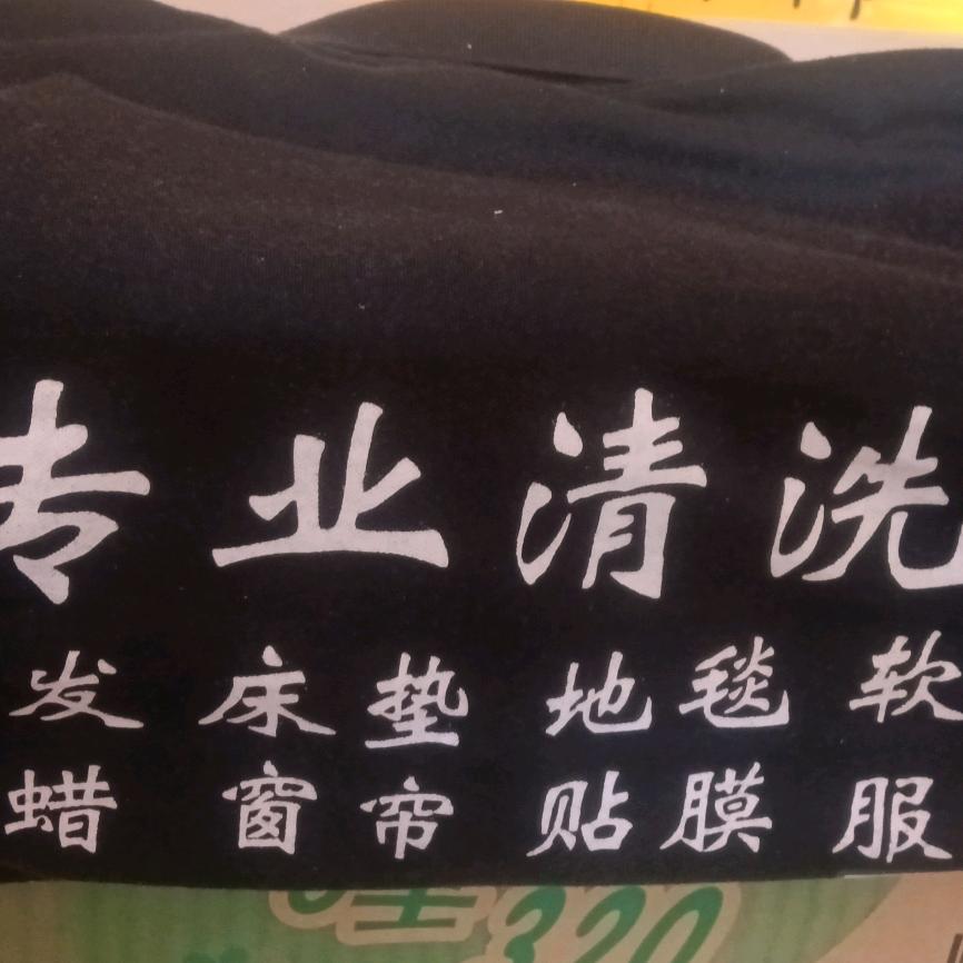 平顶山清洗专家