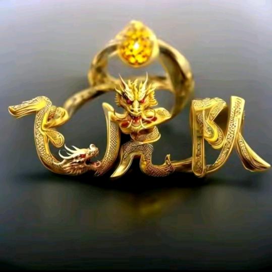 卯金刀《飞虎队》