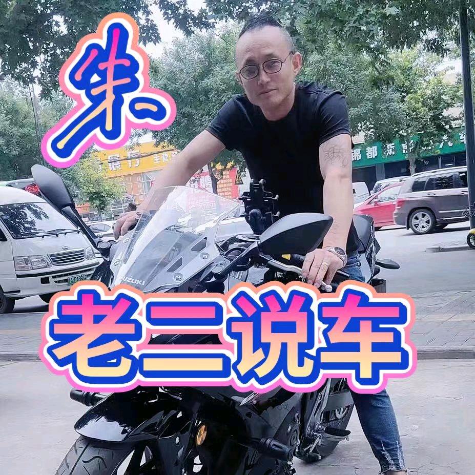 老二说车