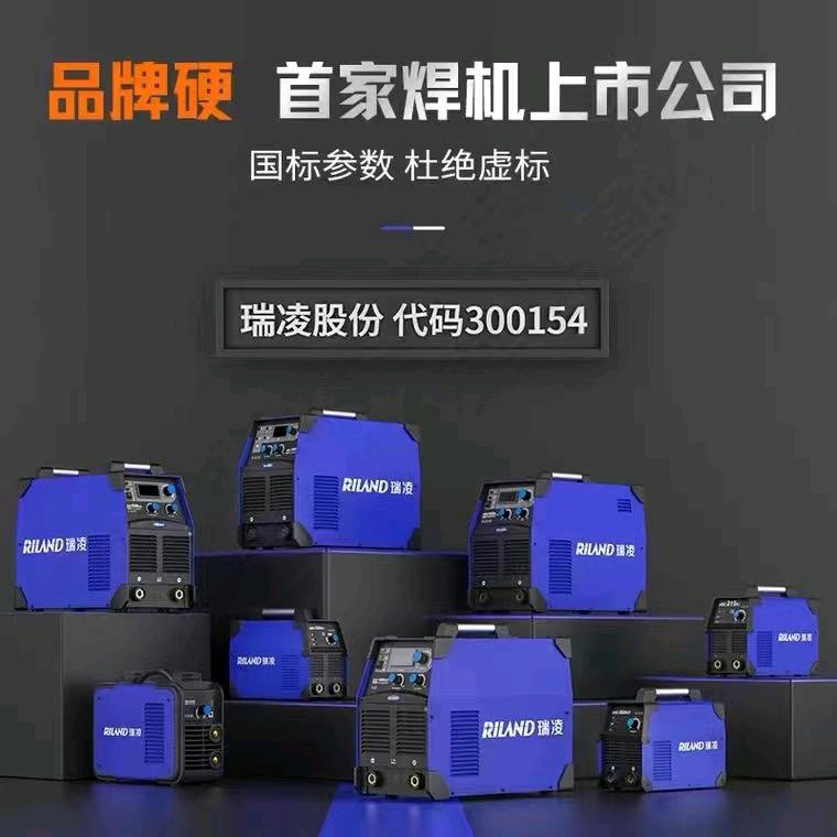 瑞凌焊机直销店一大叔