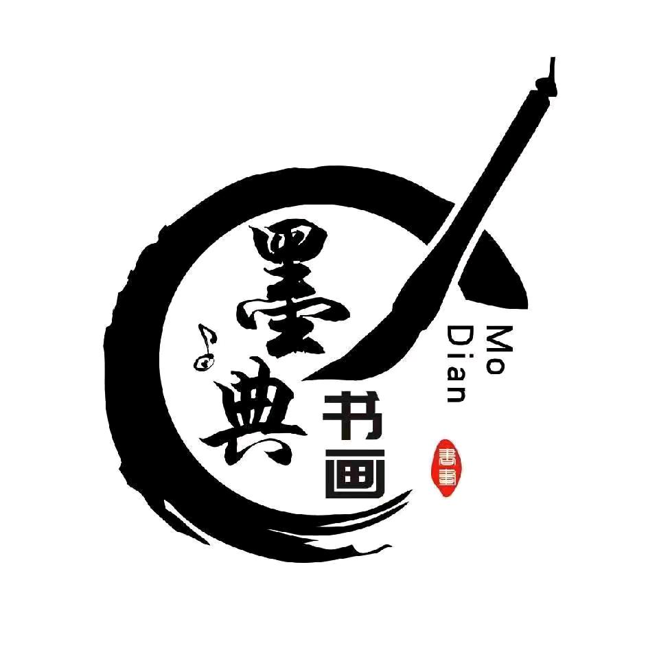 墨典书画墨典书画艺术中心