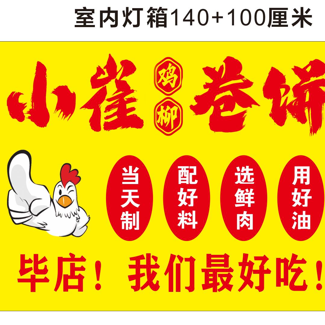 毕店小崔鸡柳卷饼