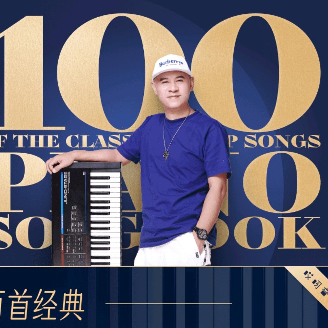 继伟音乐工作室授权号
