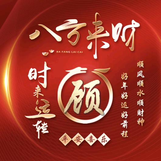 ༺顾念❤️一人༻