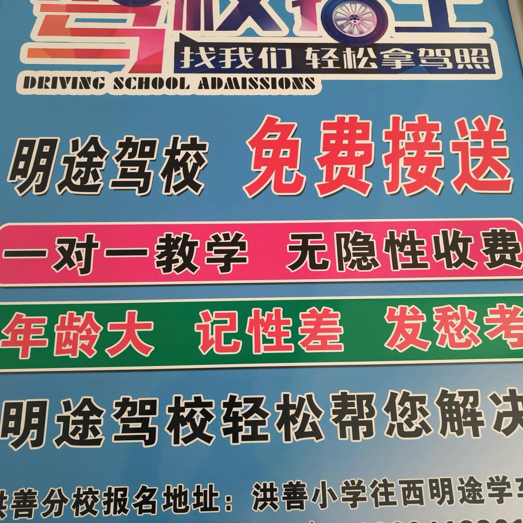 明途驾校教练兼洪善校长任湖海