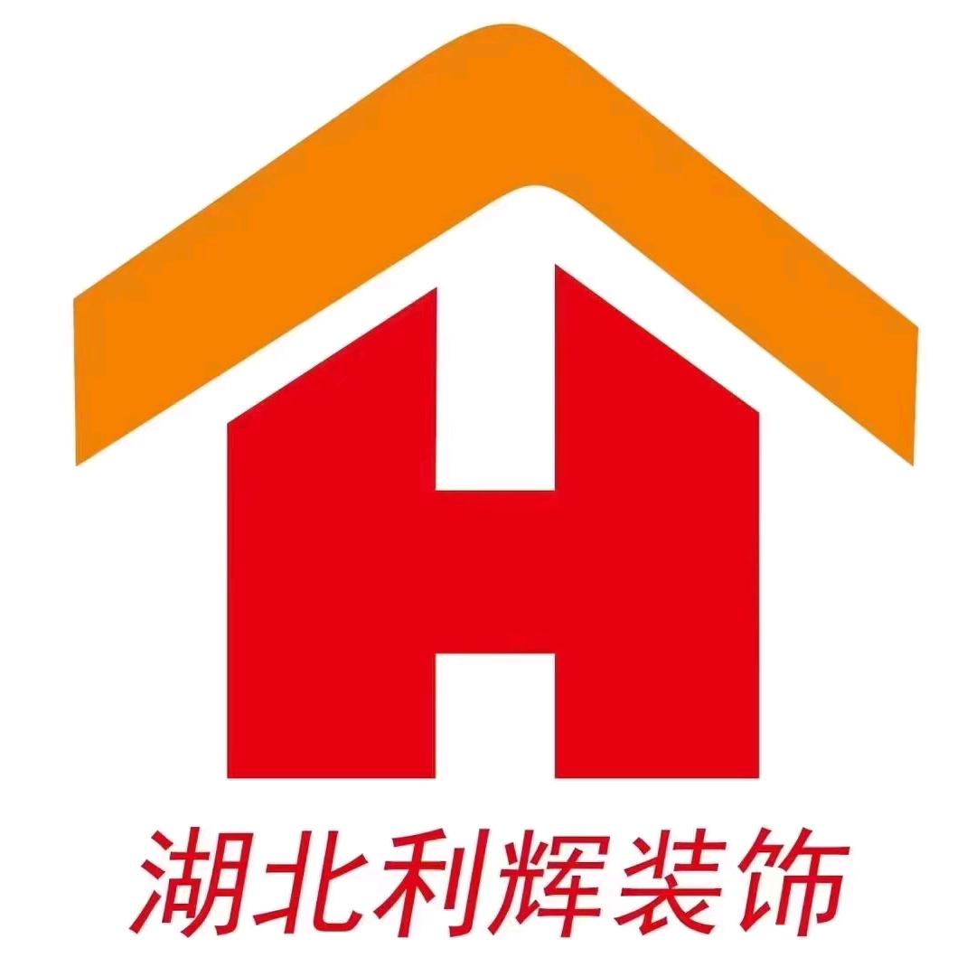 黄州装修设计利辉