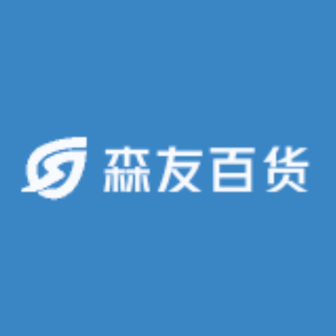 森友百货