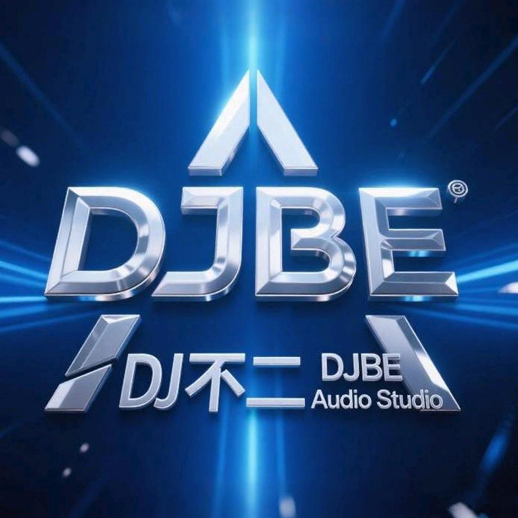DJ不二