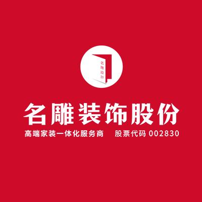 名雕装饰官方账号