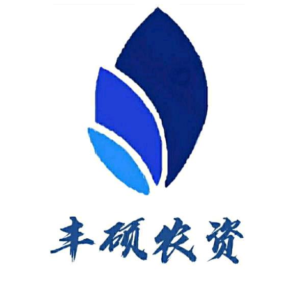 华宁丰硕农资