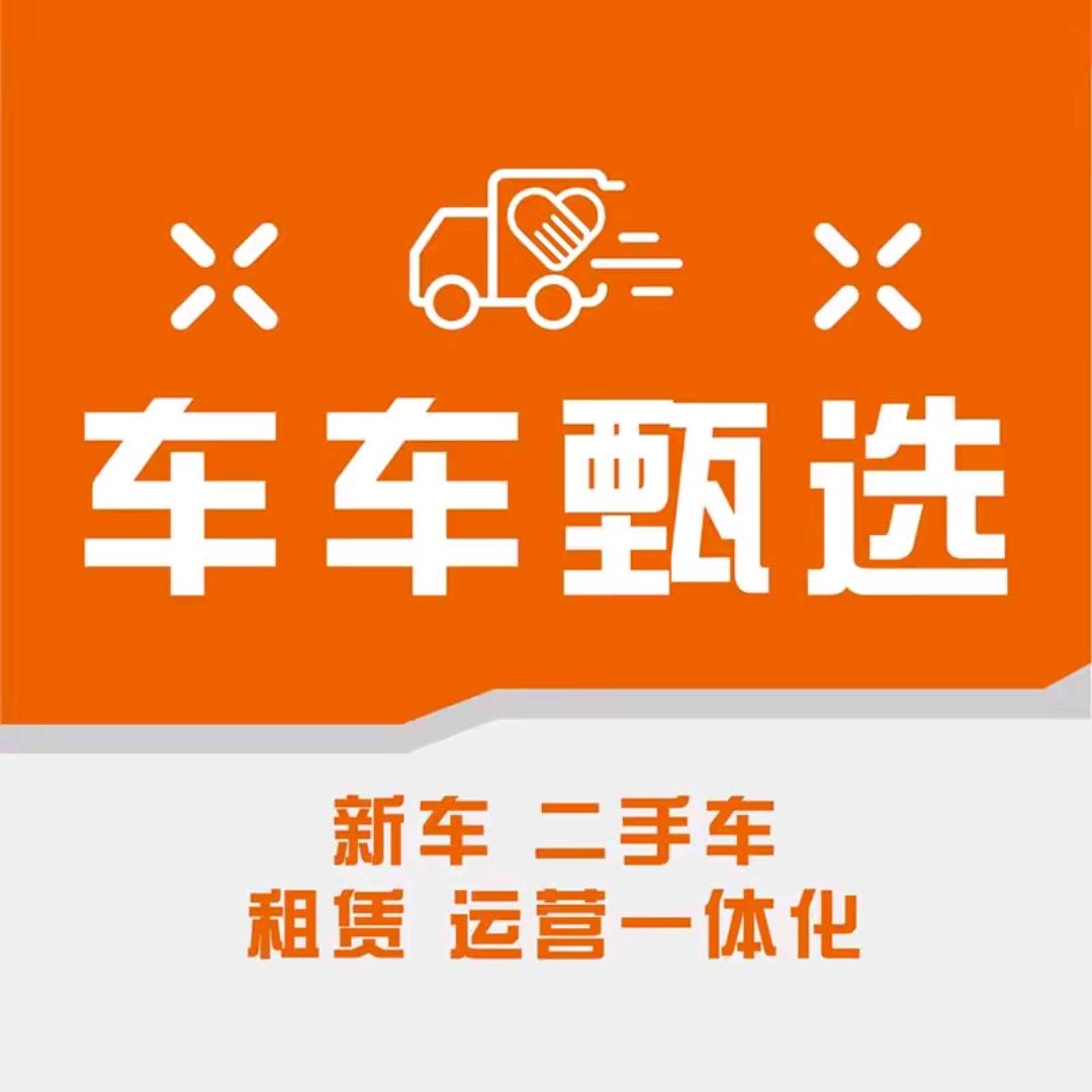 河北邯郸车车甄选