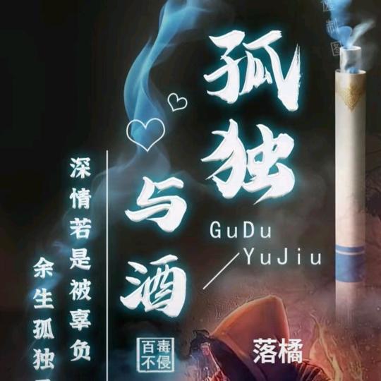 骗我，你心累吗？