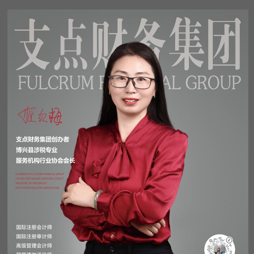 支点管理