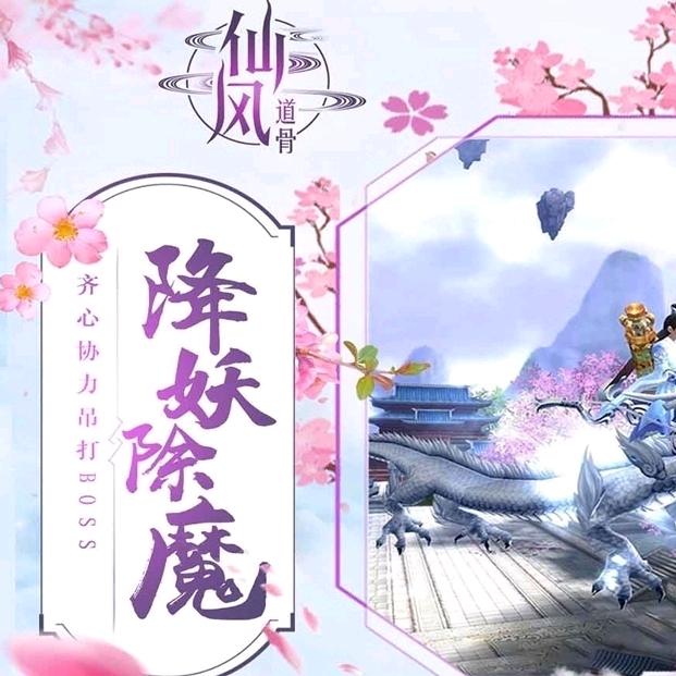 仙风道骨楚江南