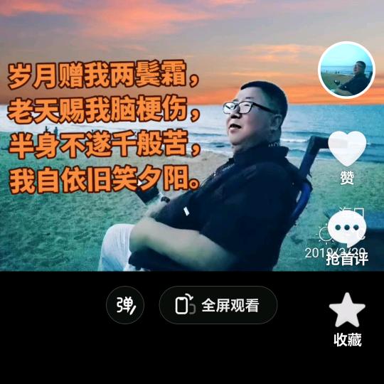 万英平