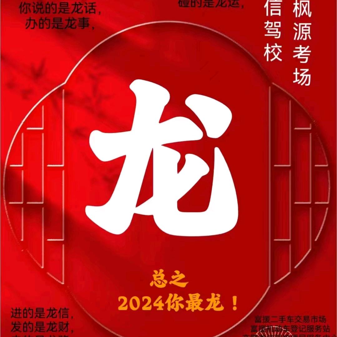 龙信驾校@枫源考场🐮教练
