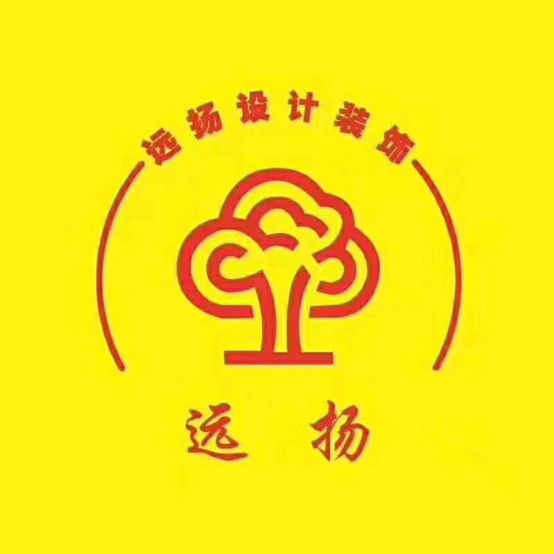 大同远扬设计装饰