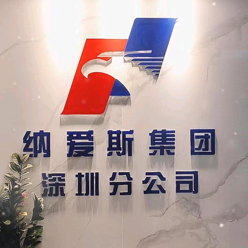 纳爱斯品质生活推荐官东莞花姐