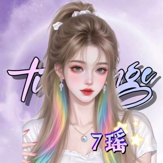 7瑶💦