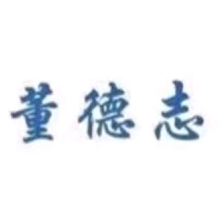 吉林松原诚德粮业董德志