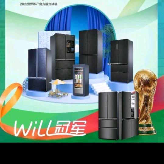 容声冰箱销售顾问