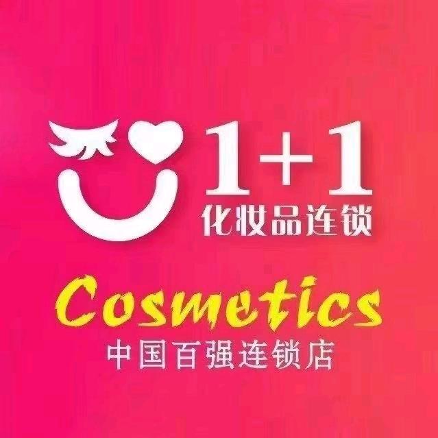 1+1美妆熙城中心店静静QINMUSE