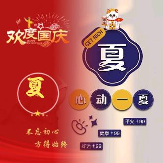 东宸